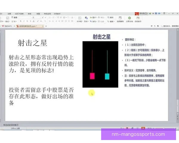 射击投注技巧解析与分享
