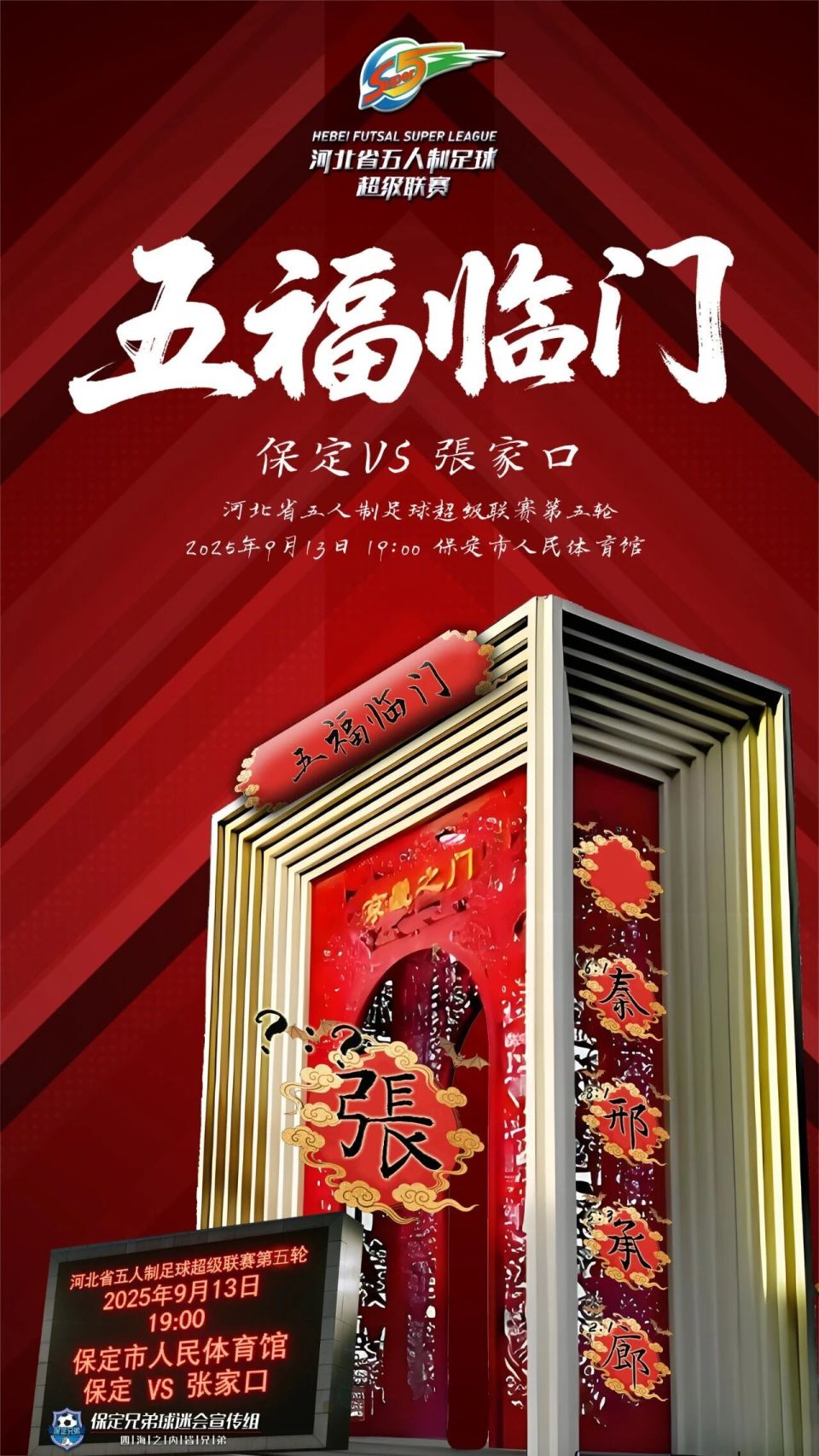 Xgpi, 之门, 主场因你的 Xgpi, 之门, 主场因你的