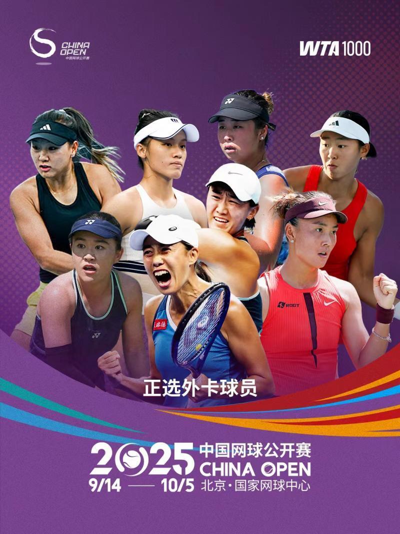 中网女单正