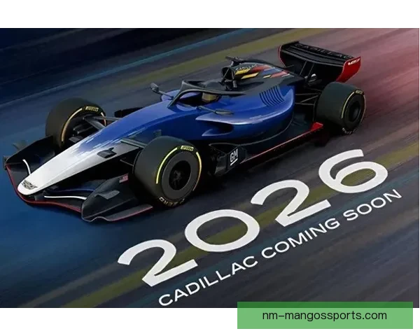 F1赛车技术规则变革：引擎性能、车辆设计与比赛策略的全面调整