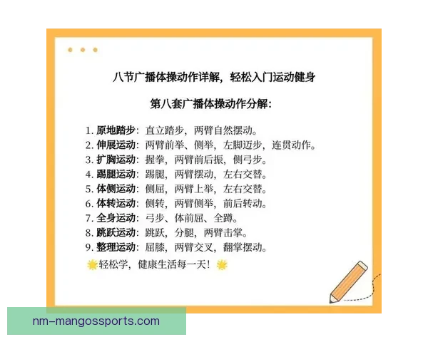 初学者体操入门指南：基本动作、训练技巧和注意事项
