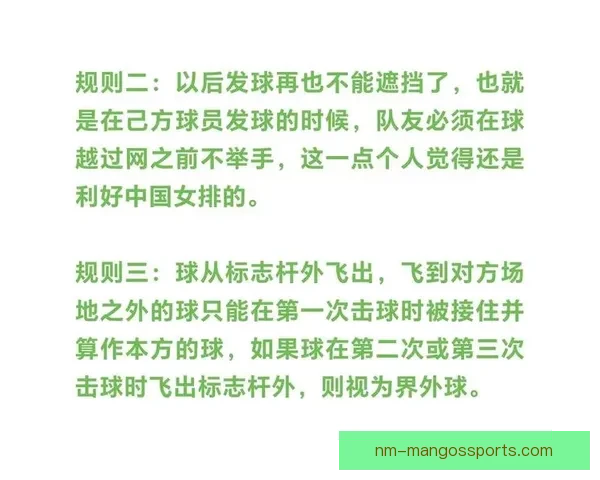 学习排球技巧及基本规则指南