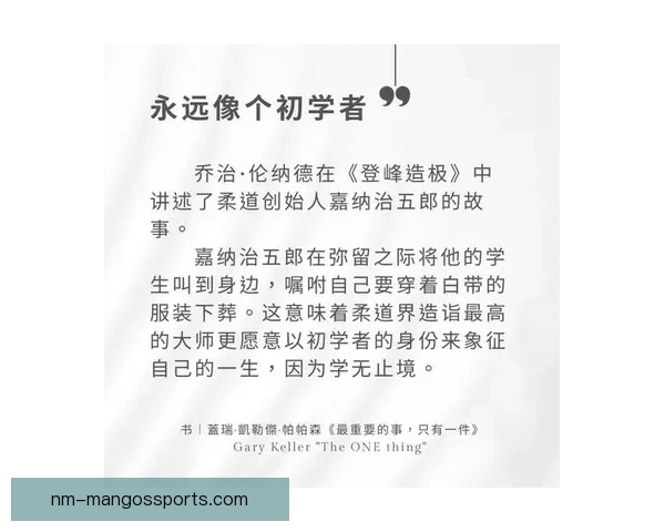 学无止境：深度探索柔道之美