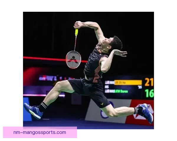 羽毛球比赛实时战况跟踪科技新潮流