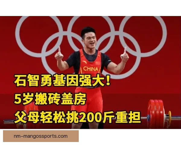 重担之巅：探索举重冠军的历程